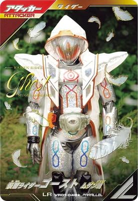 Amazon.co.jp: ガンバレジェンズ VR01-048☆ 仮面ライダーゴースト